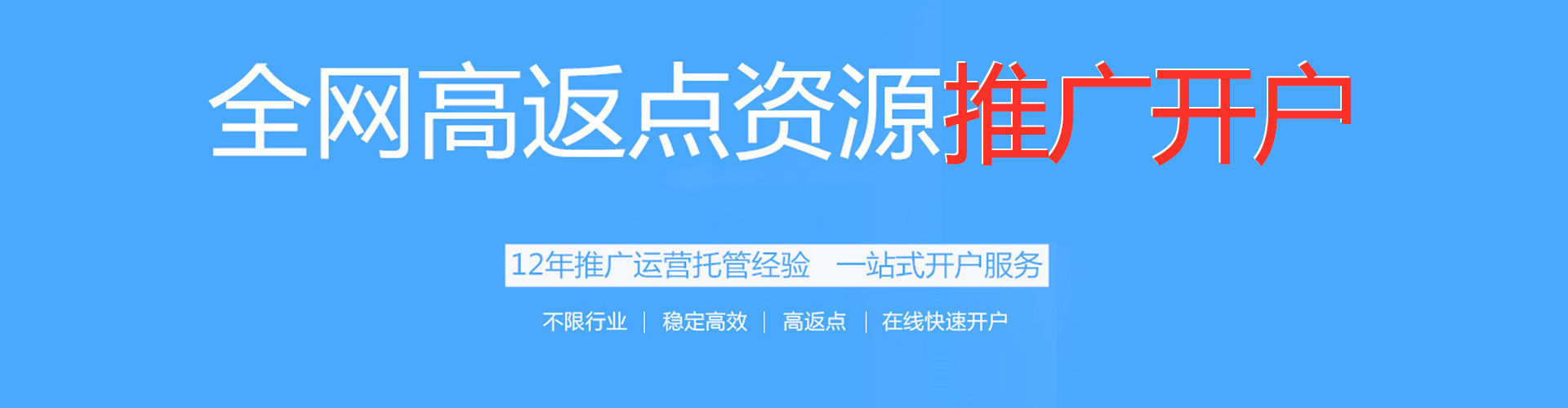紫阳百度如何推广