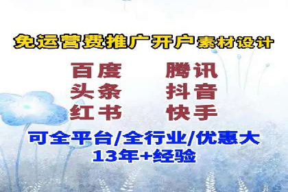 短视频平台信息流竞价广告的投放技巧